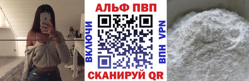 APVP крисы CK наркота Власиха