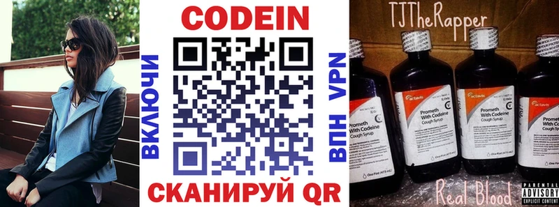 даркнет клад Власиха Кодеин напиток Lean (лин)