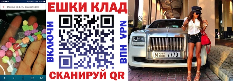 ЭКСТАЗИ 280 MDMA Власиха