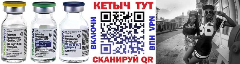 как найти Власиха Кетамин VHQ