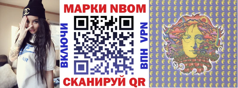купить наркотики цена  Власиха  Марки N-bome 1,8мг 